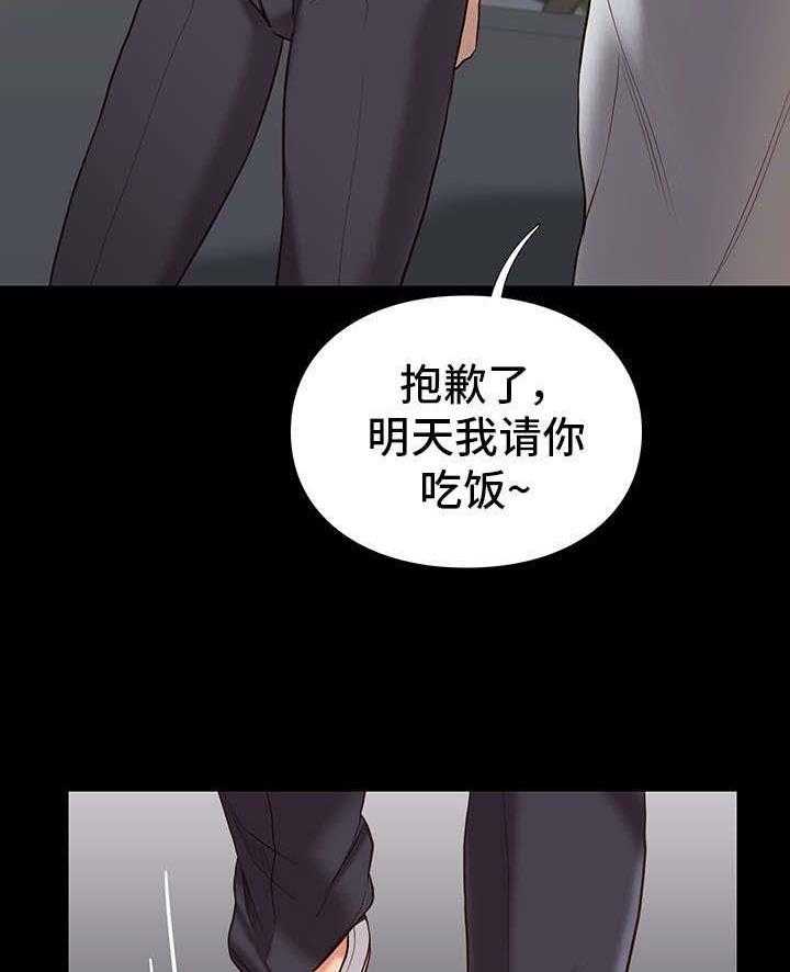 《集团公子》第1话 1_撞到 第25页