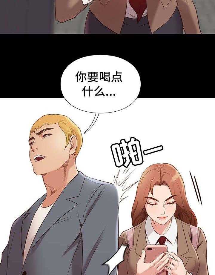 《集团公子》第1话 1_撞到 第36页