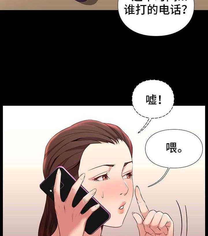 《集团公子》第1话 1_撞到 第4页