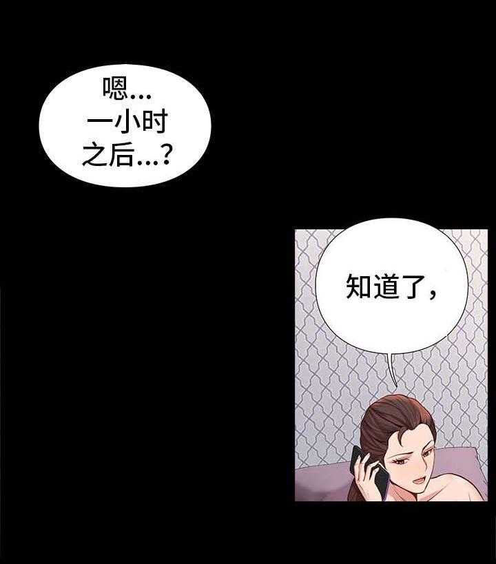 《集团公子》第1话 1_撞到 第6页