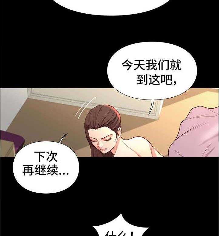 《集团公子》第1话 1_撞到 第8页