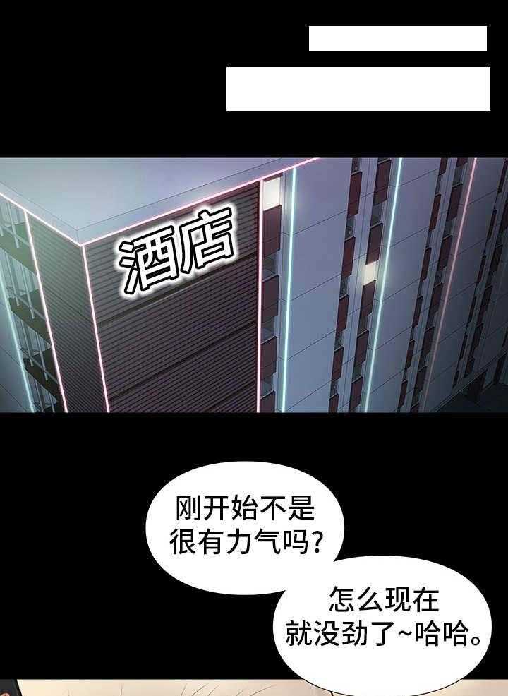 《集团公子》第5话 5_用处 第1页