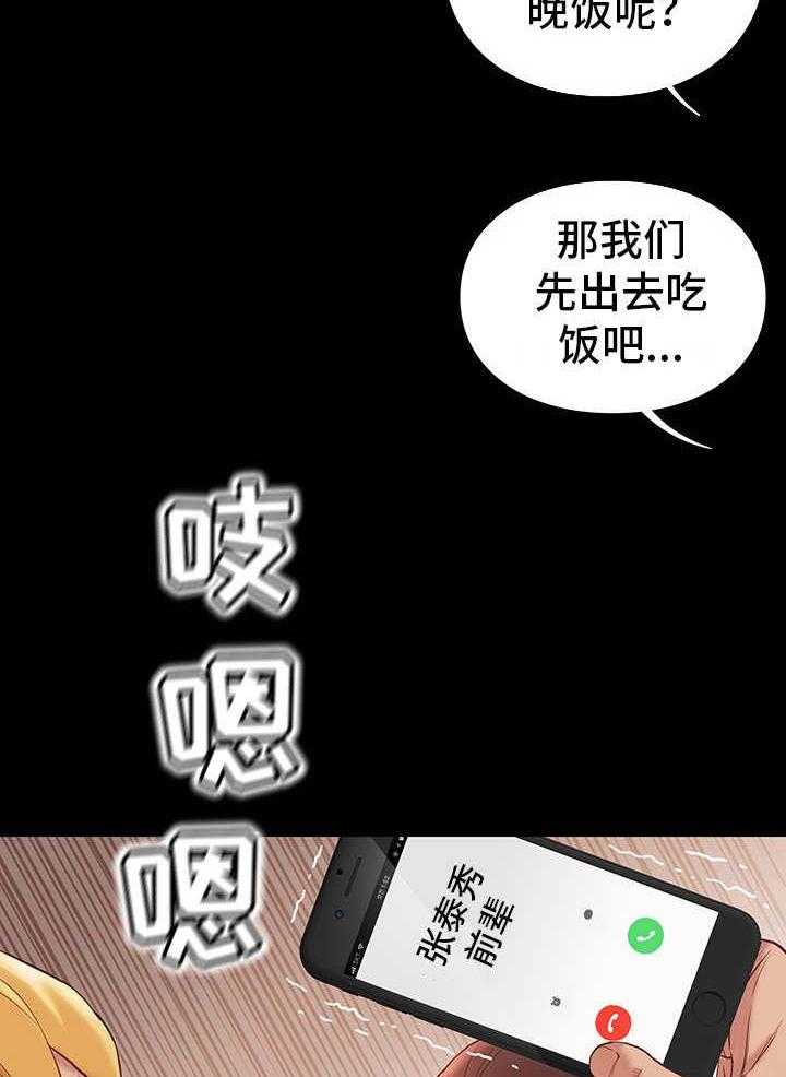 《集团公子》第5话 5_用处 第3页