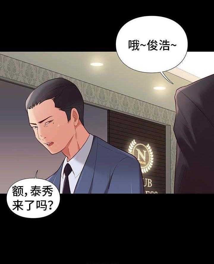 《集团公子》第5话 5_用处 第9页