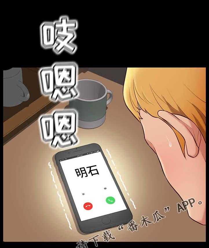 《集团公子》第4话 4_帮助 第17页