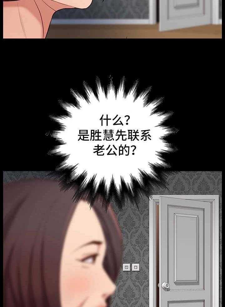 《集团公子》第4话 4_帮助 第27页