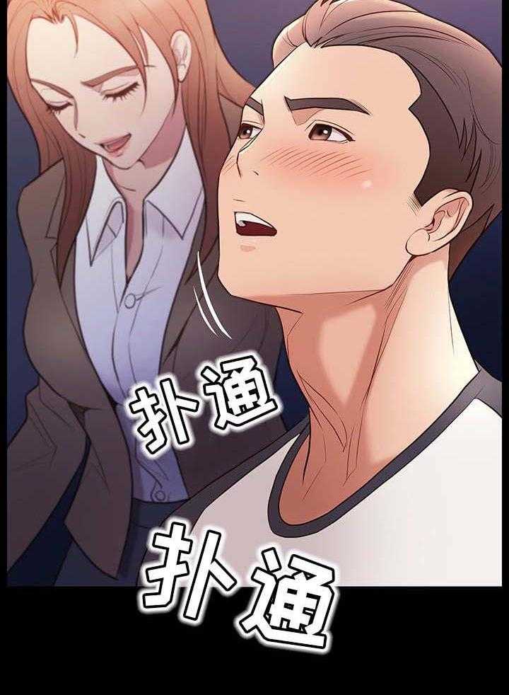 《集团公子》第4话 4_帮助 第32页