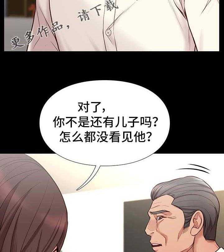 《集团公子》第4话 4_帮助 第7页