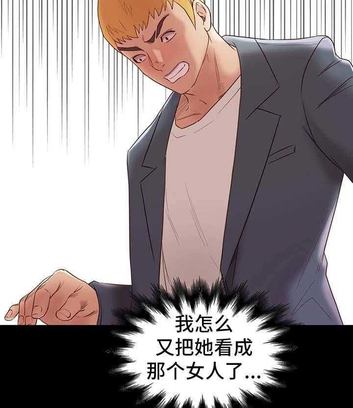《集团公子》第6话 6_棋子 第12页
