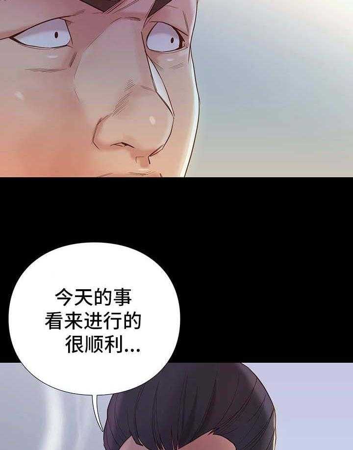 《集团公子》第6话 6_棋子 第23页