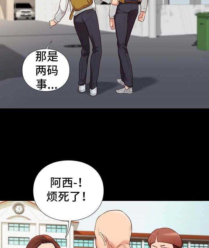 《集团公子》第7话 7_告状 第14页