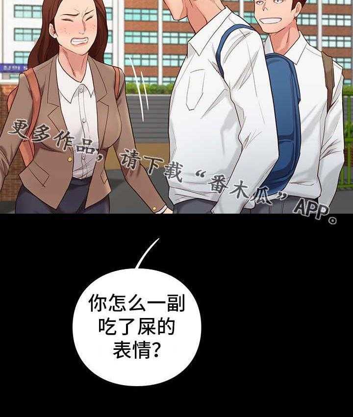 《集团公子》第7话 7_告状 第15页
