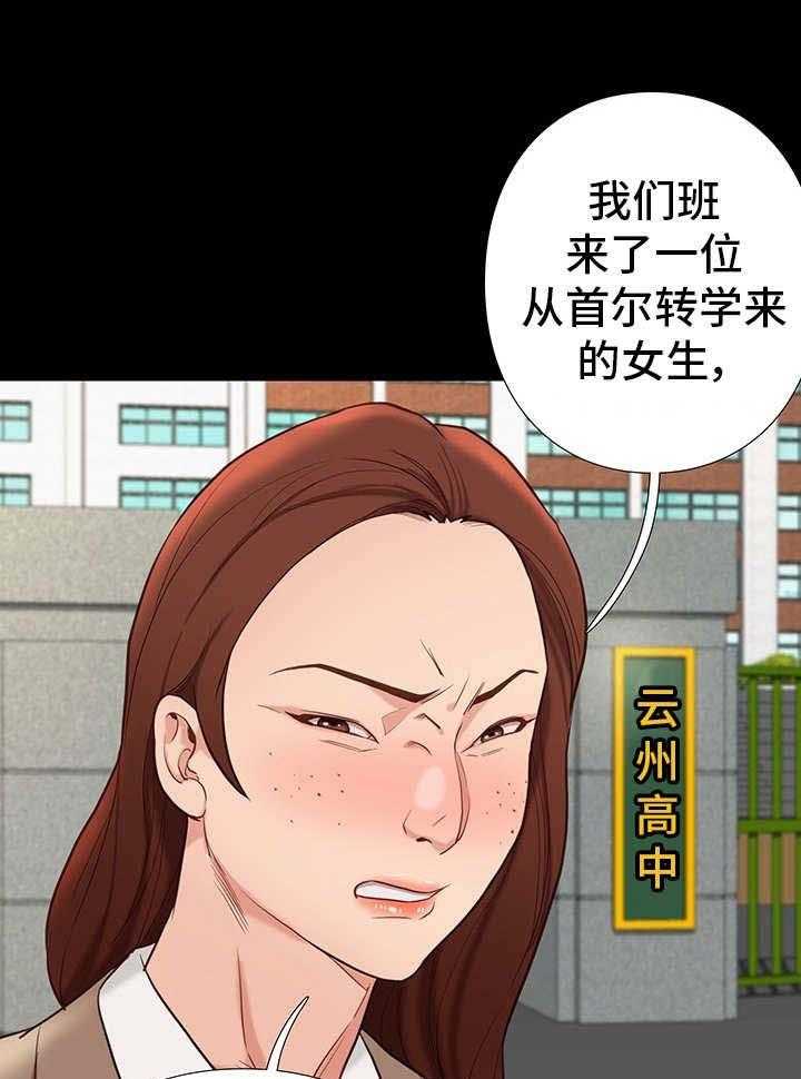 《集团公子》第7话 7_告状 第16页