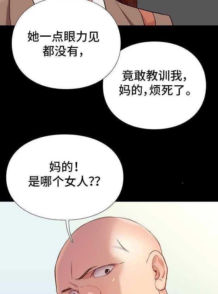 《集团公子》第7话 7_告状 第17页