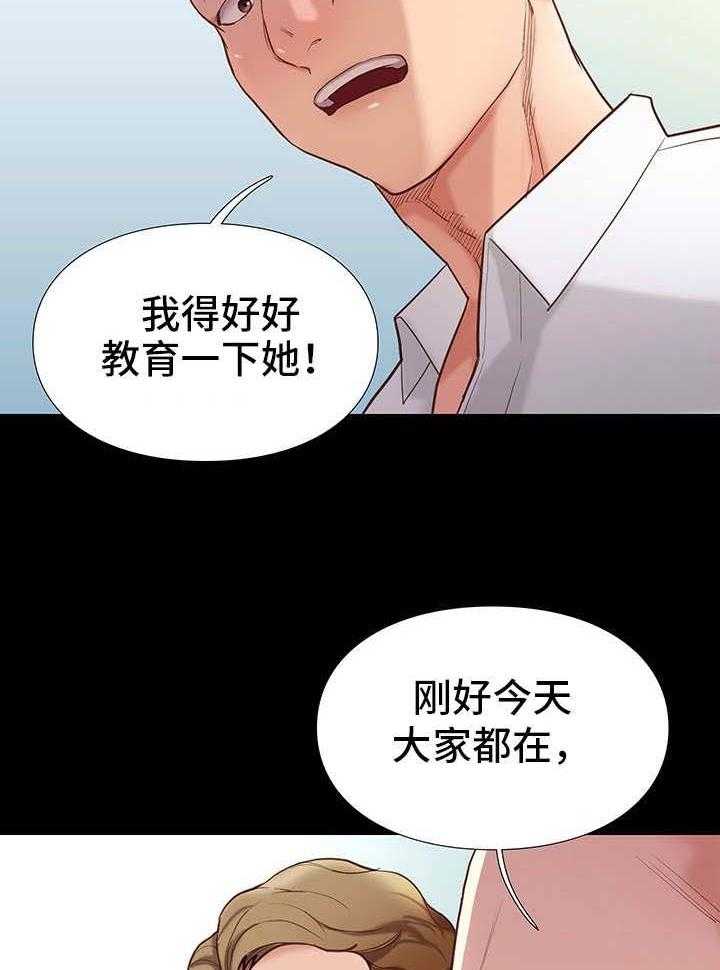 《集团公子》第7话 7_告状 第18页