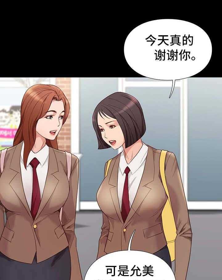 《集团公子》第7话 7_告状 第21页