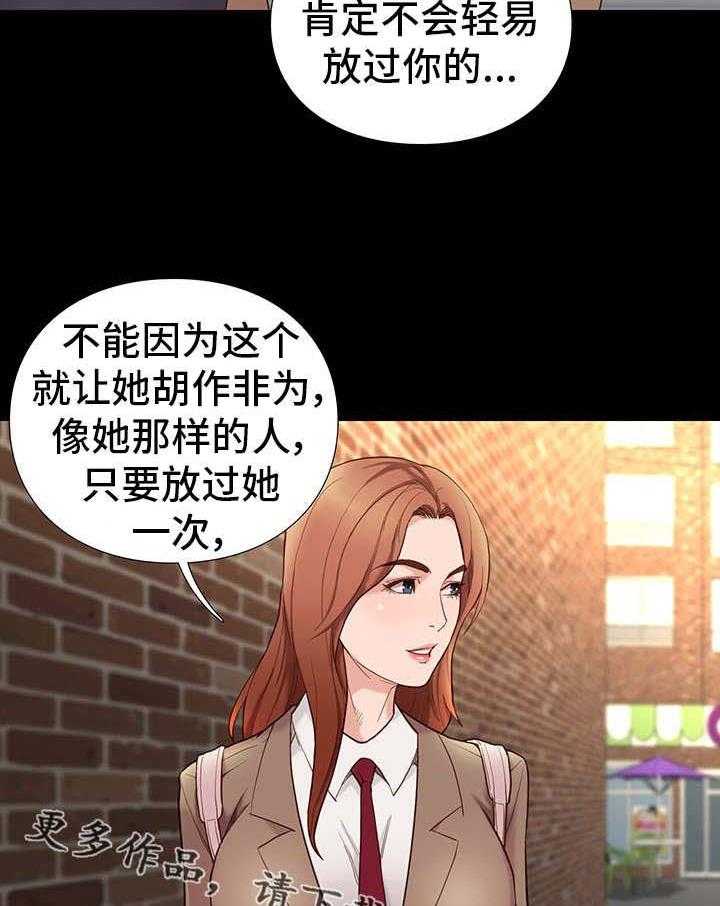 《集团公子》第7话 7_告状 第22页