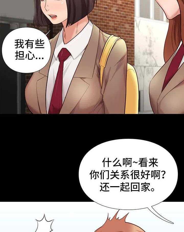 《集团公子》第7话 7_告状 第24页