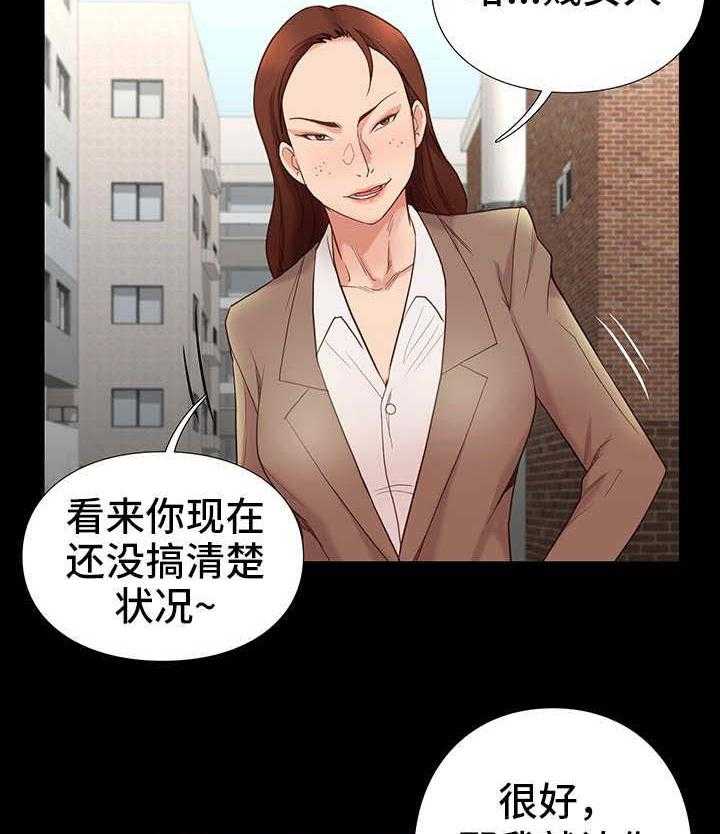 《集团公子》第7话 7_告状 第28页