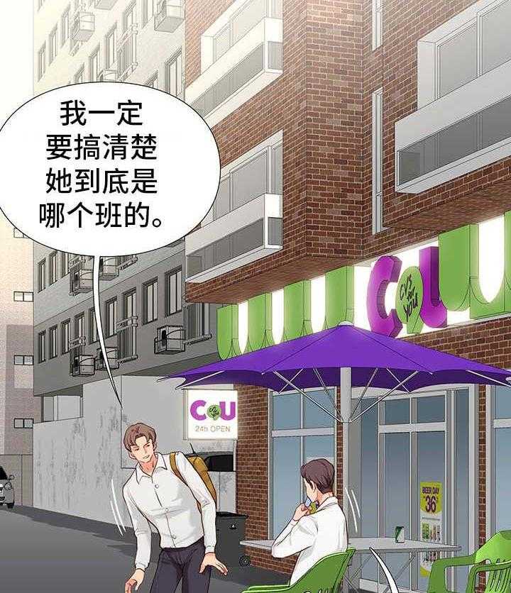 《集团公子》第7话 7_告状 第2页