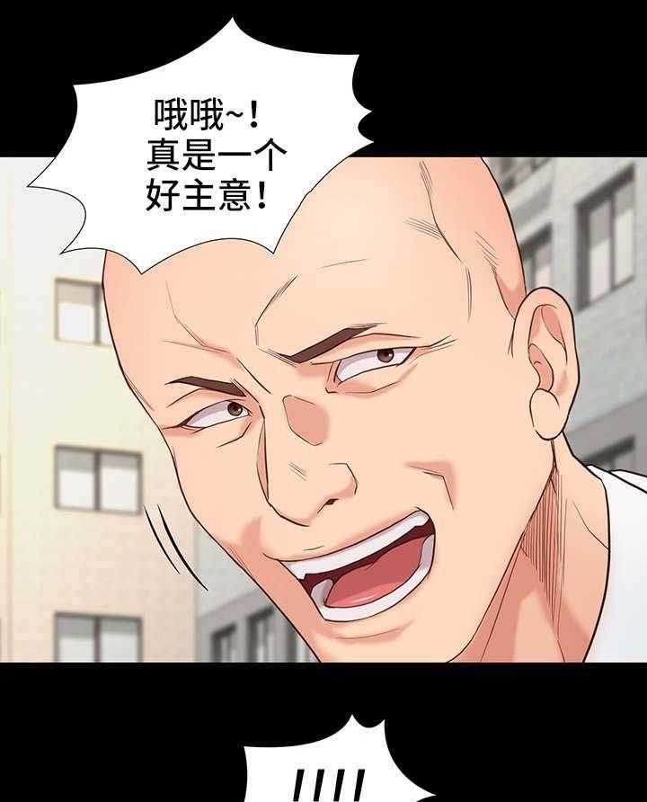 《集团公子》第7话 7_告状 第30页