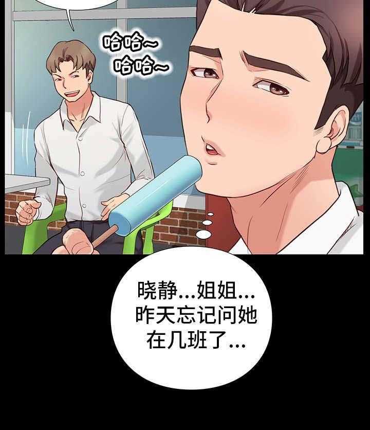 《集团公子》第7话 7_告状 第5页