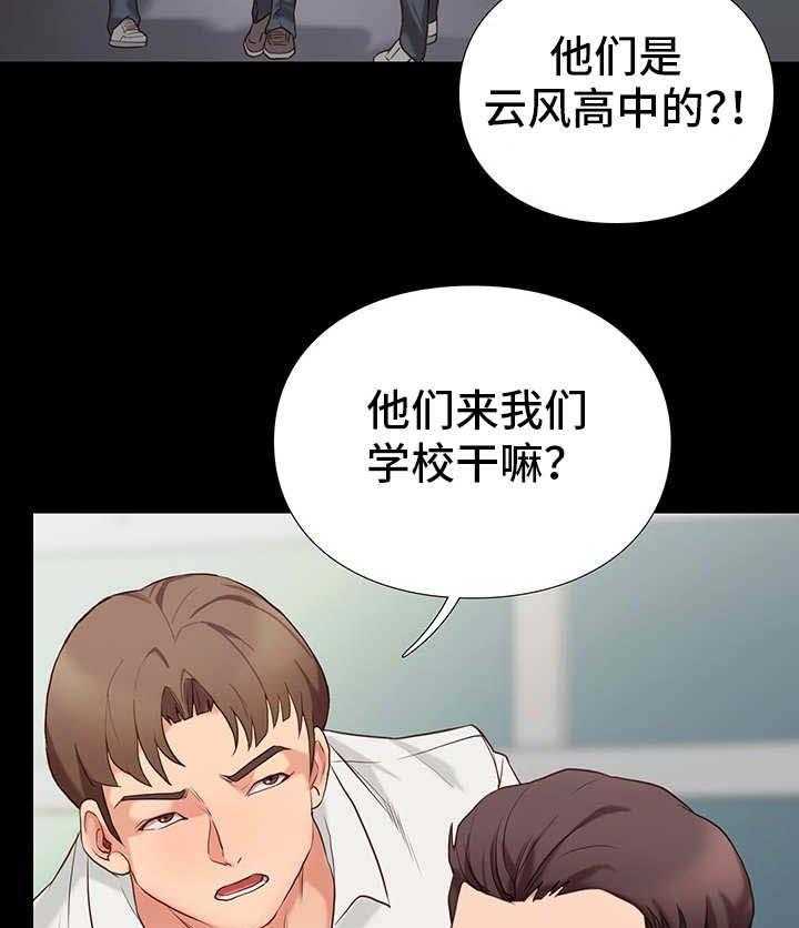《集团公子》第7话 7_告状 第8页
