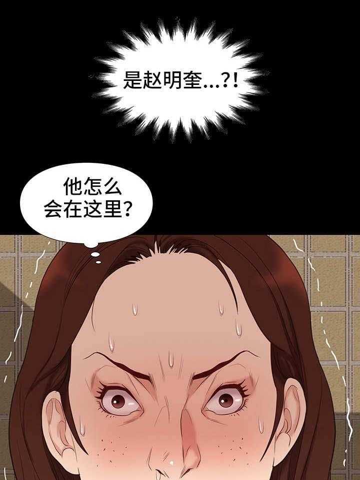 《集团公子》第9话 9_出手 第12页