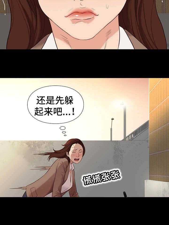 《集团公子》第9话 9_出手 第13页
