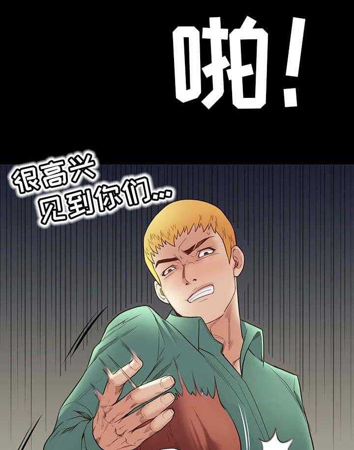 《集团公子》第9话 9_出手 第18页