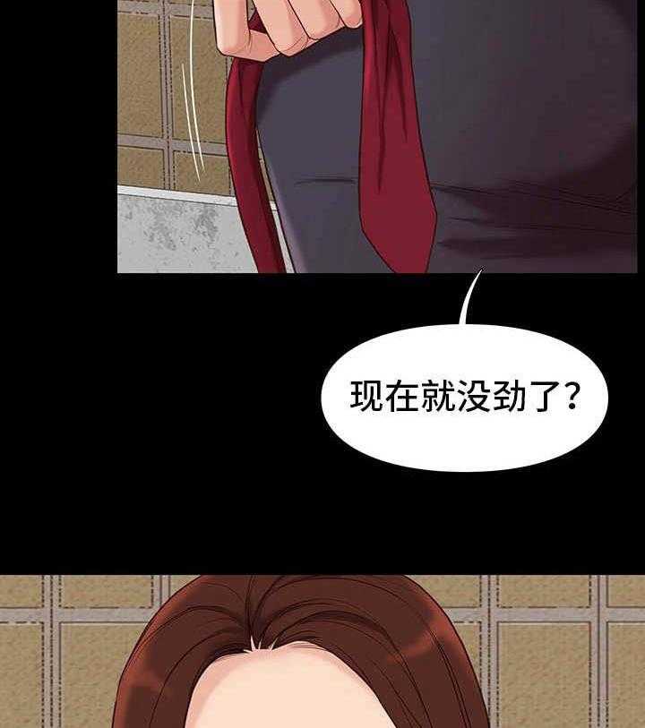 《集团公子》第9话 9_出手 第4页