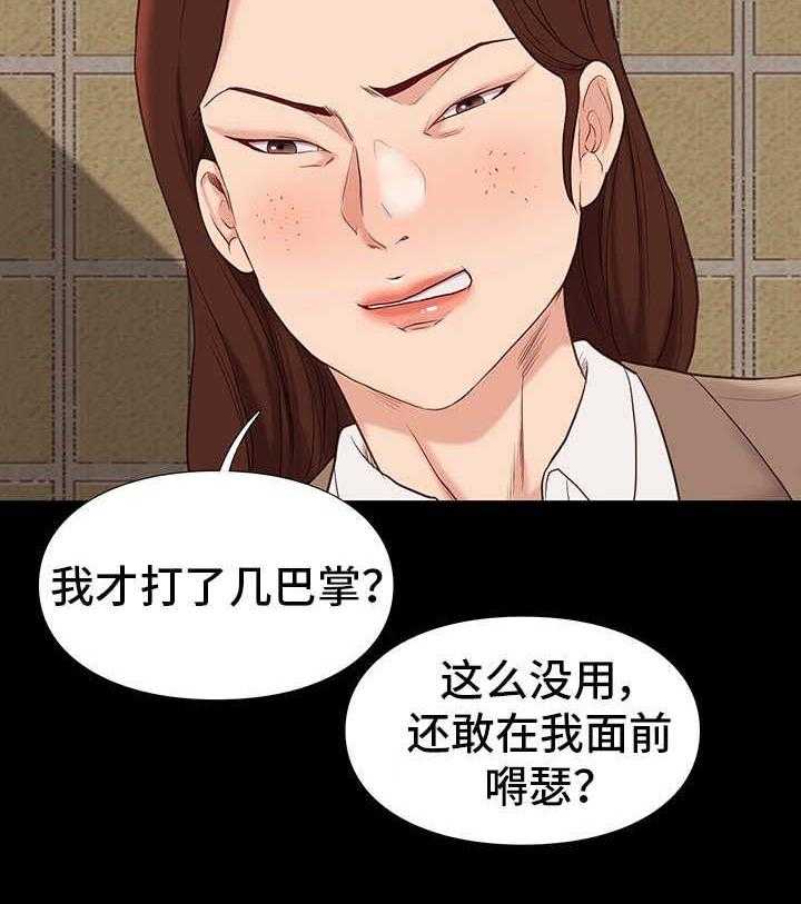 《集团公子》第9话 9_出手 第5页