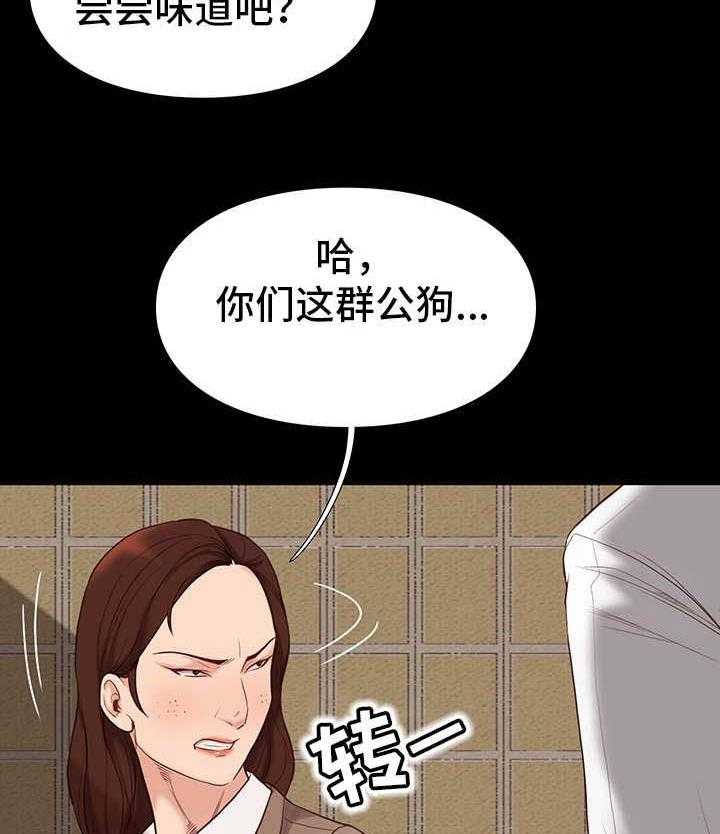 《集团公子》第9话 9_出手 第7页