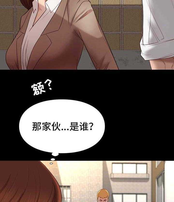 《集团公子》第9话 9_出手 第8页