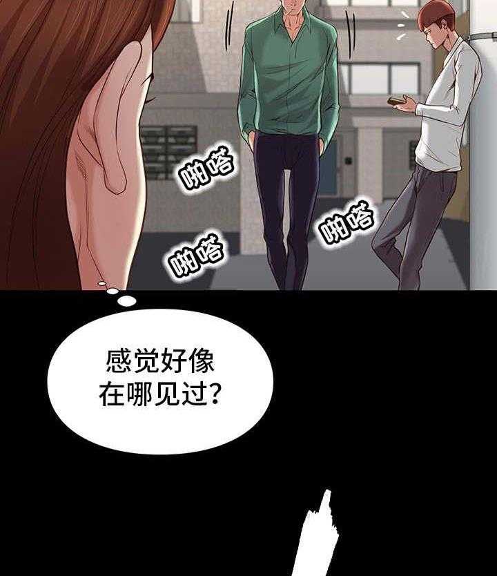 《集团公子》第9话 9_出手 第9页