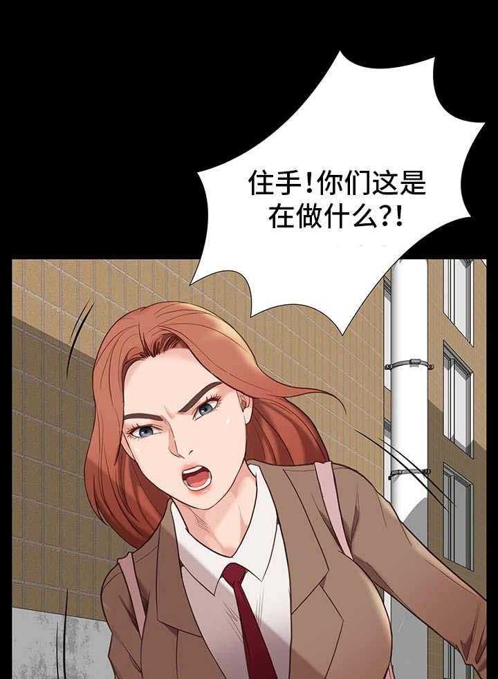 《集团公子》第8话 8_霸凌 第11页