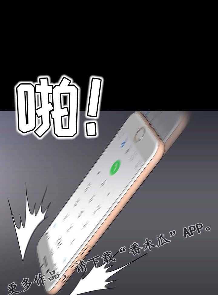 《集团公子》第8话 8_霸凌 第16页