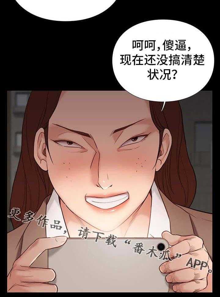 《集团公子》第8话 8_霸凌 第19页