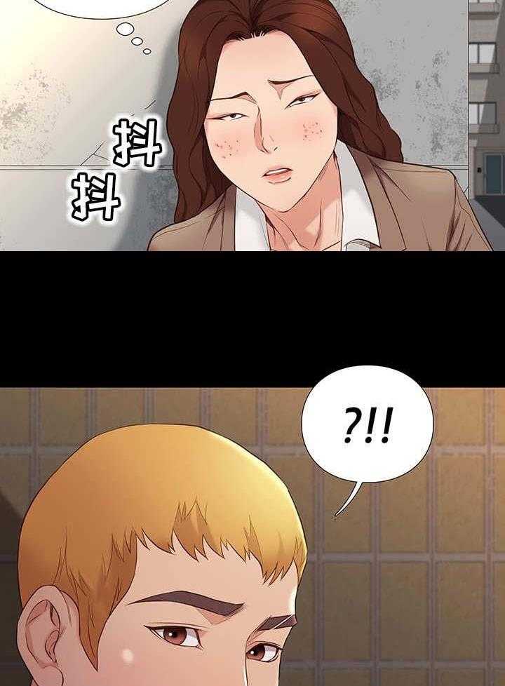 《集团公子》第11话 11_崩溃 第12页