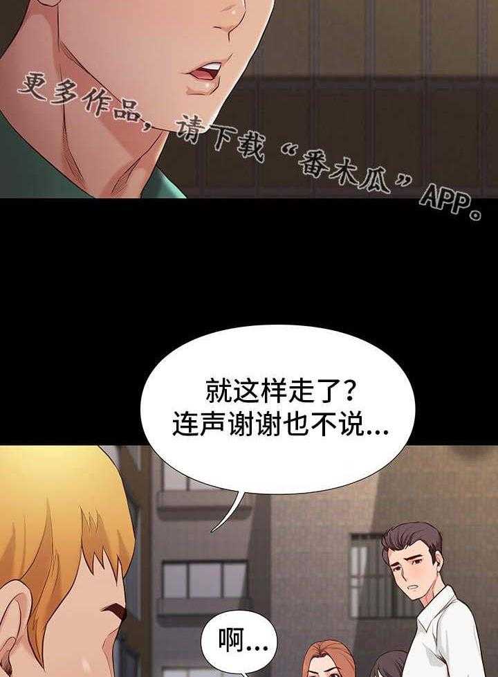 《集团公子》第11话 11_崩溃 第13页