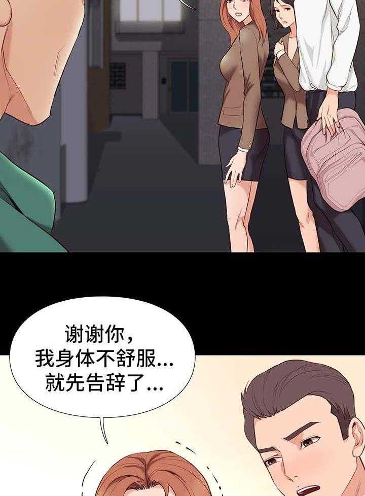 《集团公子》第11话 11_崩溃 第14页
