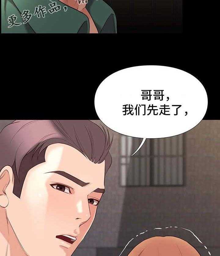 《集团公子》第11话 11_崩溃 第17页