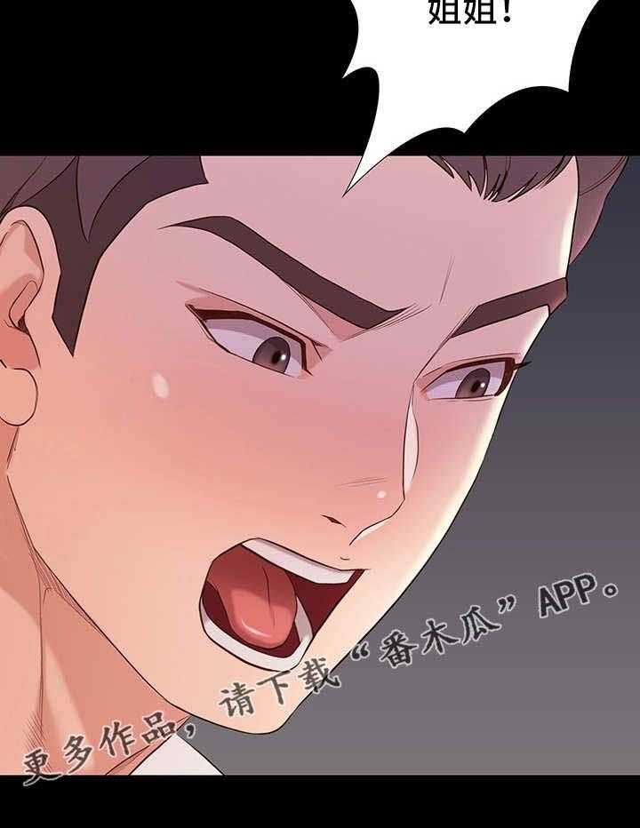 《集团公子》第11话 11_崩溃 第31页
