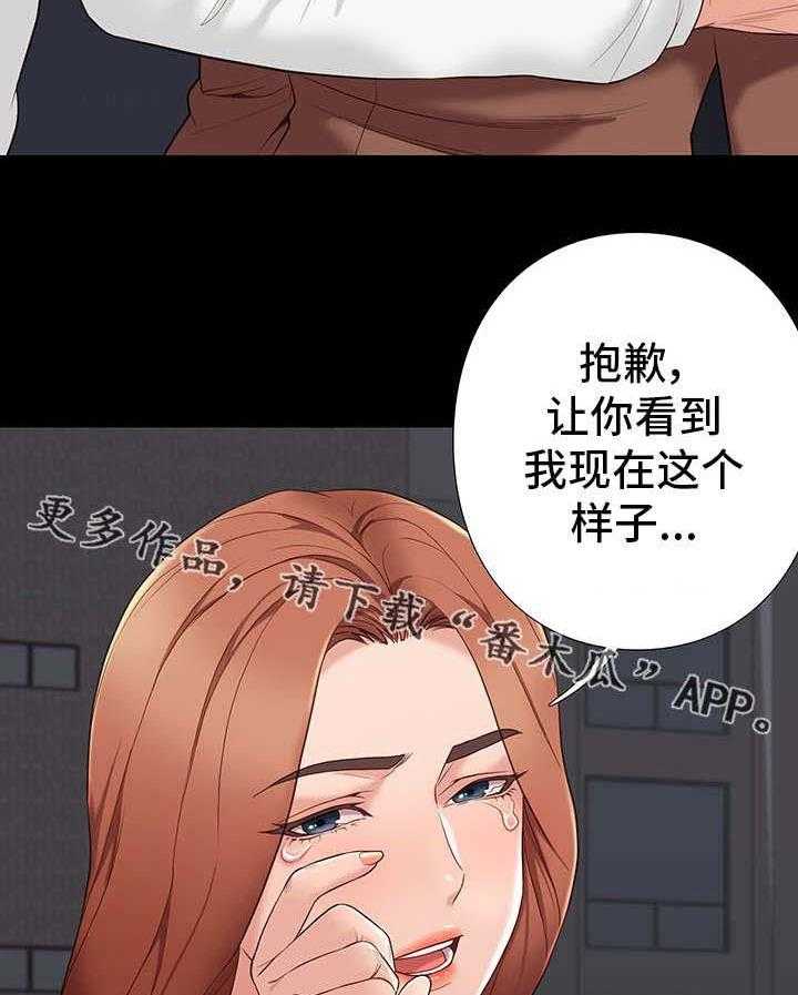 《集团公子》第11话 11_崩溃 第34页