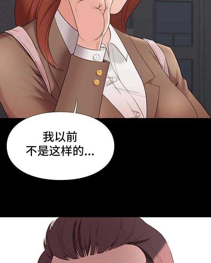《集团公子》第11话 11_崩溃 第35页