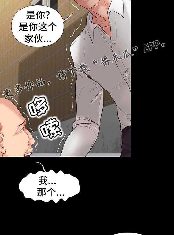 《集团公子》第11话 11_崩溃 第3页