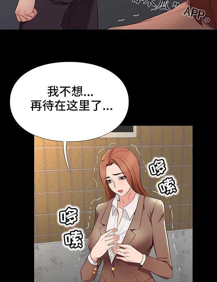 《集团公子》第11话 11_崩溃 第7页
