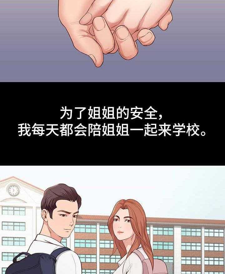 《集团公子》第12话 12_幸福 第13页