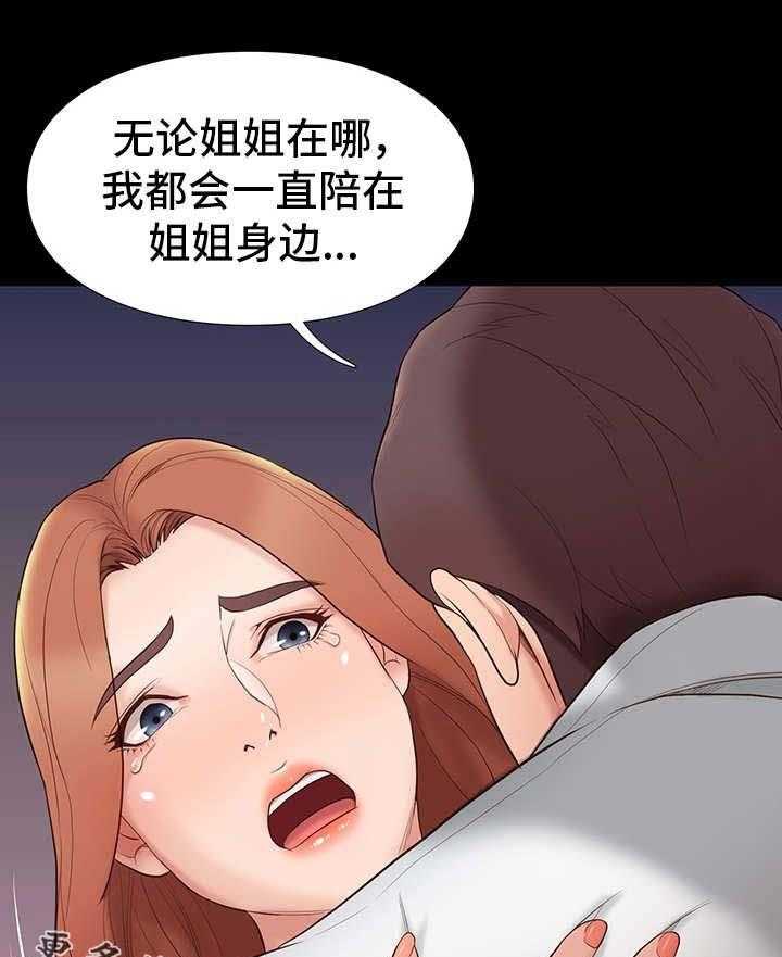 《集团公子》第12话 12_幸福 第6页
