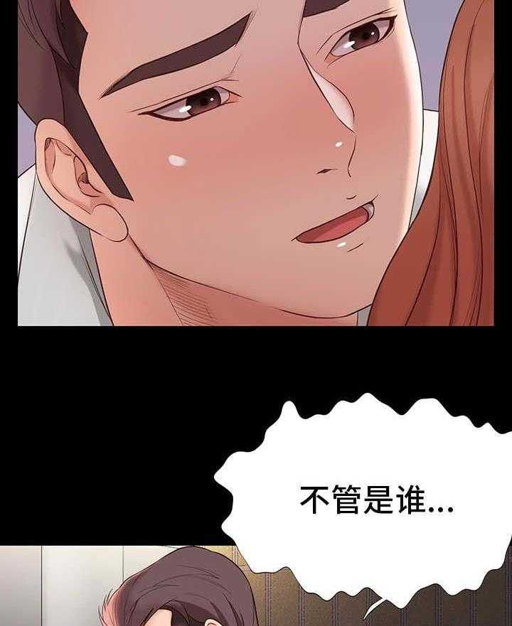 《集团公子》第12话 12_幸福 第8页